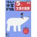 [книга@/ журнал ]/ начальная школа дрель 5 год сырой текст. ../... выпускать 