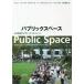 [ бесплатная доставка ][книга@/ журнал ]/pa желтохвост k Space публичность пространство. дизайн . management /. название :PUBLIC SPACE/ma колодка * машина mona/ работа klau Dio *te*ma