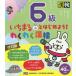 [книга@/ журнал ]/..... начнем!. тяпка .. осмотр 6 класс / Япония иероглифы способность сертификация ассоциация 