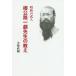 [книга@/ журнал ]/ Showa. . человек ... один .. сырой. ../ Kobayashi Naoki / работа 