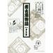 [ бесплатная доставка ][книга@/ журнал ]/. старый место история / Sasaki один ./ работа *.