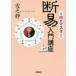 [ бесплатная доставка ][книга@/ журнал ]/1 день . тормозные колодки .. введение курс ( сверху )/ снег ../ работа 