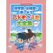 [ бесплатная доставка ][книга@/ журнал ]/ музыкальное сопровождение .. было использовано .. большой полное собрание сочинений модифицировано . версия ( фортепьяно ......)/ Kei * M *pi-