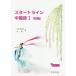 [книга@/ журнал ]/ старт линия китайский язык 1/. рис .../ работа более ./ работа 