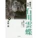 [книга@/ журнал ]/. последующий название Takumi Ishikawa . бабочка больше . модифицировано . версия / дерево . более того / работа 