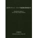 [ бесплатная доставка ][книга@/ журнал ]/2017 год Mexico *pebla земля ... исследование / Япония строительство ../ редактирование 