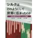 [ бесплатная доставка ][книга@/ журнал ]/ шелк. . такой как делать мир . широкий .... ./ 2 бог . один / работа 2 бог ../ работа 2 бог ветка гарантия / работа 