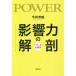 [ бесплатная доставка ][книга@/ журнал ]/ влияние сила. анатомия энергия. психология / сейчас .../ работа 