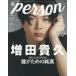 [book@/ magazine ]/TV guide PERSON Vol.90 [ cover &amp; volume head ] continuation drama W[pa rate. error .~ case wa- car . person . case ] increase rice field ..(TOKYO