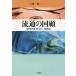 [ бесплатная доставка ][книга@/ журнал ]/ Ryuutsu. раз .80 годы . центр ., в частном порядке / три . один ./ работа 