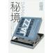 [ бесплатная доставка ][книга@/ журнал ]/ Jazz. .. до сих пор ........ Jazz CD. .. person . понимать книга@/../ работа 