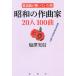 [ бесплатная доставка ][книга@/ журнал ]/ Showa. композиция дом 20 человек 100 искривление песня искривление . блестящий .... час ......... становится!/ соль . реальный доверие 