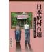 [ бесплатная доставка ][книга@/ журнал ]/ Япония негодный . 100 выбор пятно. ...... ./... сырой / работа 