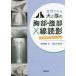 [ бесплатная доставка ][книга@/ журнал ]/. пример . смотреть собака . кошка. . часть *. часть X линия .. ненормальность мнение . видеть ... нет поэтому ./.../ работа средний .../..