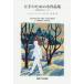 [ бесплатная доставка ][книга@/ журнал ]/ левый рука поэтому. маленький сборник произведений -100. эпизод /J* Robert * Lennon / работа . весна ./ перевод 