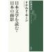 [книга@/ журнал ]/ день текст .. читать * японский поверхность .( Shincho подбор книг )/ Дональд * ключ n/ работа 
