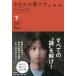 [книга@/ журнал ]/ ваш номер. сценарий книжка .. сборник ( внизу )/ Akimoto Yasushi / план *.. удача .../ ножек книга