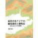 [ бесплатная доставка ][книга@/ журнал ]/ новое время центр Азия. хлопок цветок культивирование ..../. рисовое поле ./ работа 
