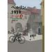 [книга@/ журнал ]/ Berlin 1919 красный вода . сверху /. название :DIE ROTEN MATROSEN ODER EIN VERGESSENER WINT