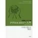 [ бесплатная доставка ][книга@/ журнал ]/a Glo экология введение теория * практика * политика /. название :Agroecology (g