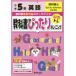 [книга@/ журнал ]/ учебник в точности тренировка .. павильон версия английский язык 5 год (. мир 2 год /2020)/ новый . выпускать фирма .. павильон 