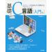 [ бесплатная доставка ][книга@/ журнал ]/ основа C язык компьютер. основы из понимание делать программирование введение сборник / корова рисовое поле . futoshi / работа 