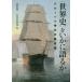 [ бесплатная доставка ][книга@/ журнал ]/( мировая история ).. краб язык .. свечение bar времена. история изображение / Narita дракон один / сборник Hasegawa ../ сборник 