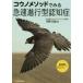 [ бесплатная доставка ][книга@/ журнал ]/kounomesodo. смотреть внезапный скорость . line type .../ река . мир ./ работа 