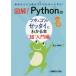 [ бесплатная доставка ][книга@/ журнал ]/ иллюстрация!Python. tsubo.kotsu.ze Thai . понимать книга@ самый первый из похоже объяснить ....... .! * супер ~ введение сборник / Татеяма превосходящий выгода / работа 
