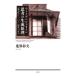 [ бесплатная доставка ][книга@/ журнал ]/witogenshu Thai n... сырой ...[ достоверность относительно ]... ../... Хара / работа 