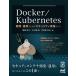 [книга@/ журнал ]/Docker/Kubernetes разработка * эксплуатация поэтому. система безопасности практика гид (Compass)/. рисовое поле . большой / работа . 10 гроза ./ работа .. прекрасный ..