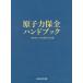 [ бесплатная доставка ][книга@/ журнал ]/.. сила гарантия все рука книжка / Япония гарантия все ../ сборник 