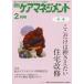 [книга@/ журнал ]/ ежемесячный уход management 2020 год 2 месяц номер / окружающая среда газета фирма 