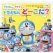 [книга@/ журнал ]/ Doraemon ... похоже Doraemon .-..?/ глициния .*F* не 2 самец / герой оригинальное произведение ..../ структура форма 