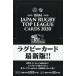 [ бесплатная доставка ][книга@/ журнал ]/*20 Japan регби верх liBOX/ Baseball * журнал фирма 