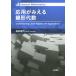 [ бесплатная доставка ][книга@/ журнал ]/ отвечающий для .... линия форма плата число (Iwanami)/ Takamatsu . плата / работа 