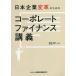 [ бесплатная доставка ][книга@/ журнал ]/ Япония предприятие преобразование поэтому. ko-po rate fai наан s../. рисовое поле . человек / сборник работа 