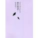 [книга@/ журнал ]/ день текст . полное собрание сочинений 06/ Ikezawa Natsuki / частное лицо редактирование 