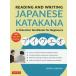 [книга@/ журнал ]/Reading and Writing Japanese Katakana: A Character Workbook for Begi