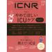 [ бесплатная доставка ][книга@/ журнал ]/ICNR 7- 1/ Gakken medical превосходящий . фирма 