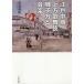 [ free shipping ][book@/ magazine ]/ Edo middle period on person kabuki .. person . music / front island beautiful guarantee /( work )
