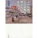 [ бесплатная доставка ][книга@/ журнал ]/ Edo средний период сверху person kabuki .. person . музыка / передний остров прекрасный гарантия /( работа )