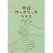 [книга@/ журнал ]/ рука рассказ Work книжка плюс /. часть ./.. запад .... ассоциация / сборник 