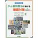[ бесплатная доставка ][книга@/ журнал ]/ смотри понимать .. фармакотерапии что касается .. меры / Япония .. сестринское дело ./.. flat . мир ./ редактирование ..