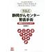 [ бесплатная доставка ][книга@/ журнал ]/ храм остров тип Shizuoka .. центральный . злокачественная опухоль рука ... из робот . храм остров ../ сборник день ../( другой ). кисть 