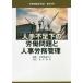 [ бесплатная доставка ][книга@/ журнал ]/ человек рука нехватка внизу. .. проблема . человек ... управление (.. теория .. журнал )/.. теория .. журнал редактирование комитет / сборник 