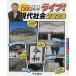 [книга@/ журнал ]/2020 Live! настоящее время общество (.. средний. движение . сильно становится )/ Ikegami ./..