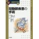 [ бесплатная доставка ][книга@/ журнал ]/ сердце . кровеносный сосуд хирургия рука . excellence рука ... анимация . сообщать 3/ большой север ./( другой ) редактирование . участник длина рисовое поле доверие ./ рука ..