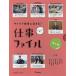 [ бесплатная доставка ][книга@/ журнал ]/ багажник образование ....! работа файл no. 4 период 7 шт комплект / маленький . книжный магазин редактирование часть / сборник работа 