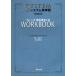 [книга@/ журнал ]/ система английское слово fre-z* одиночный язык документ ... Work книжка [5. версия соответствует ] ( Sundai экспертиза серии )/.../ работа меч .../ работа 